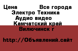 Digma Insomnia 5 › Цена ­ 2 999 - Все города Электро-Техника » Аудио-видео   . Камчатский край,Вилючинск г.